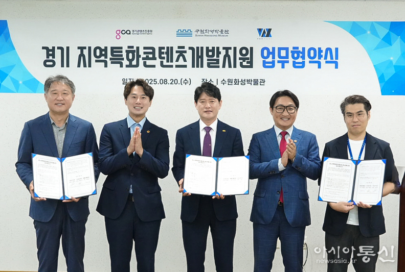 협약식 참석자들이 기념촬영을 하고 있다.