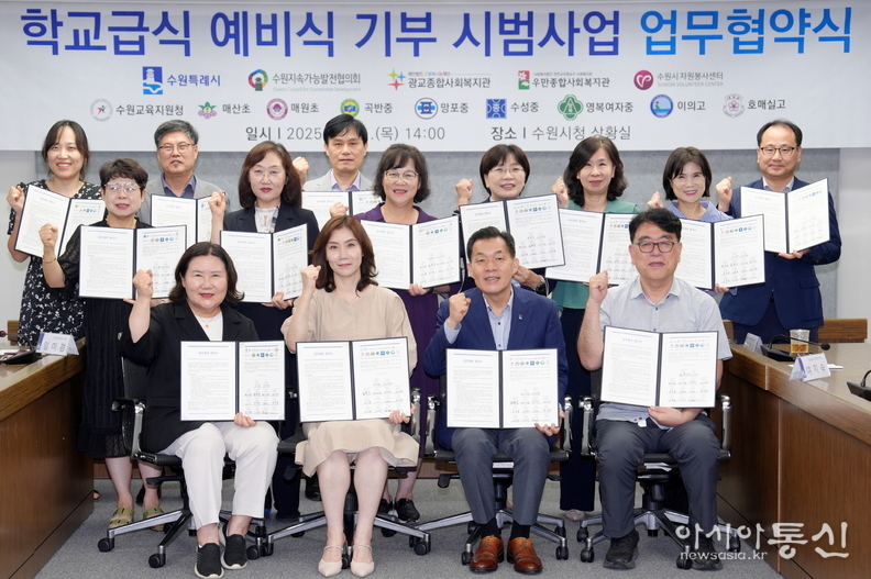 이재준 수원시장(앞줄 오른쪽 2번째)과 협약식 참석자들이 함께하고 있다