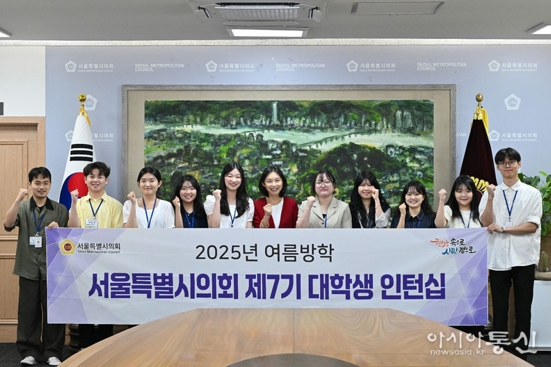 서울특별시의회 최호정 의장(국민의힘·서초4)이 20일 의장접견실에서 열린 제7기 대학생 인턴십 의장과의 간담회에서 인턴들과 기념 촬영을 하고 있다.(가운데 최호정 의장)
