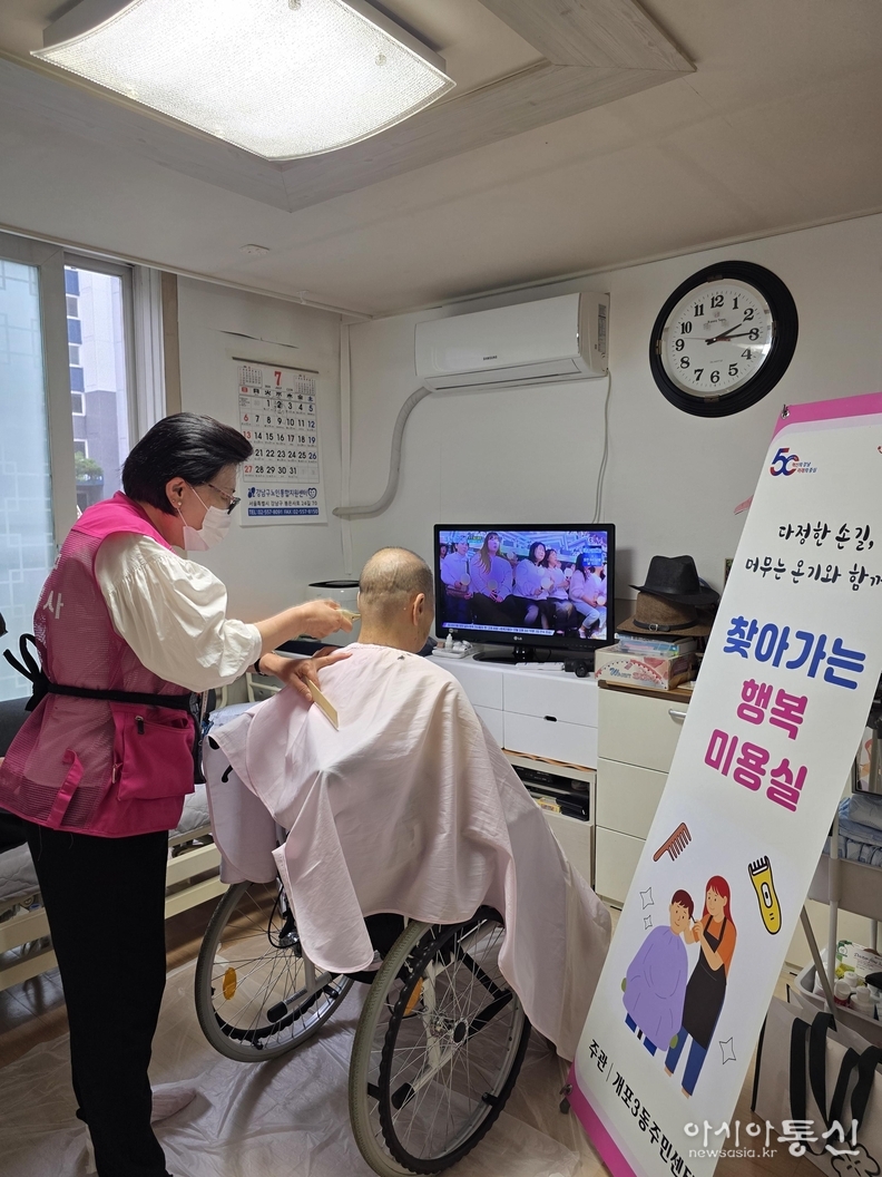 개포3동 찾아가는 행복미용실