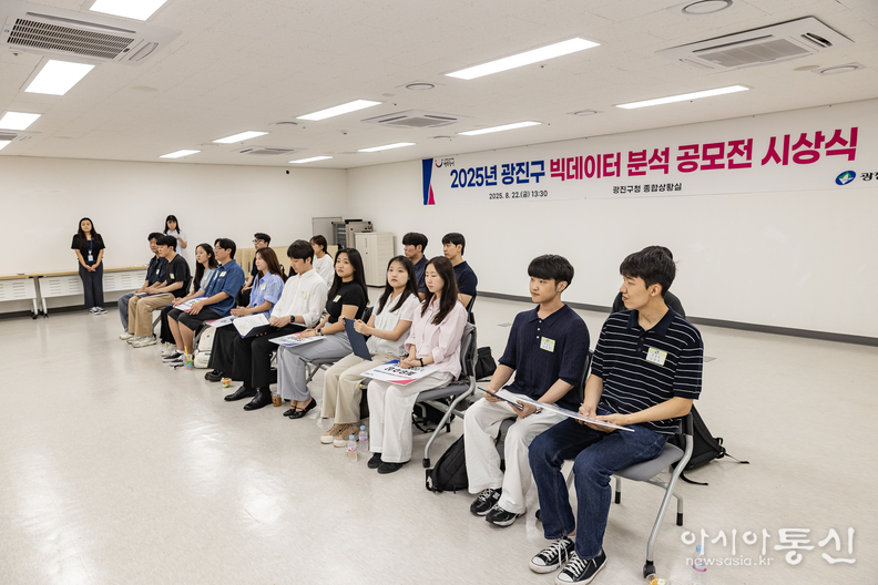 빅데이터 분석 공모전 시상식