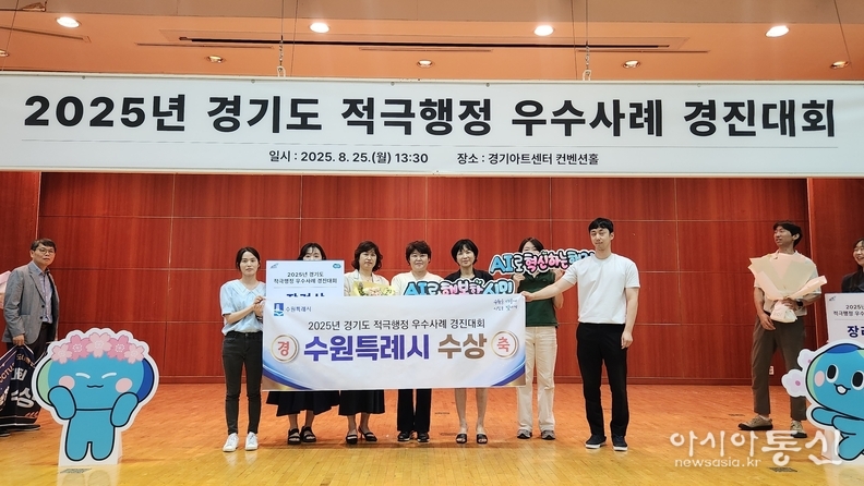 수원시 관계자들이 수상 후 기념촬영을 하고 있다.