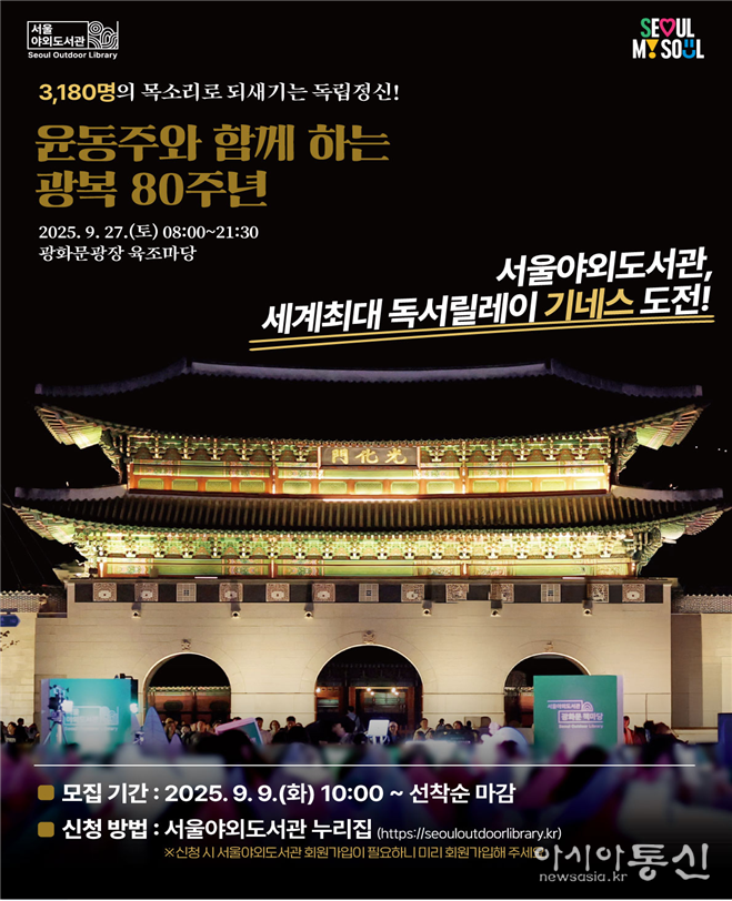 세계 최대 독서 이벤트 안내자료