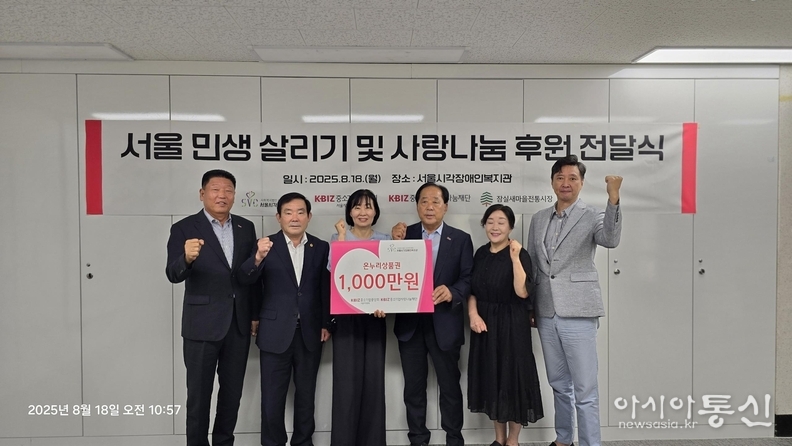 사랑나눔 후원 전달식 참석 단체사진