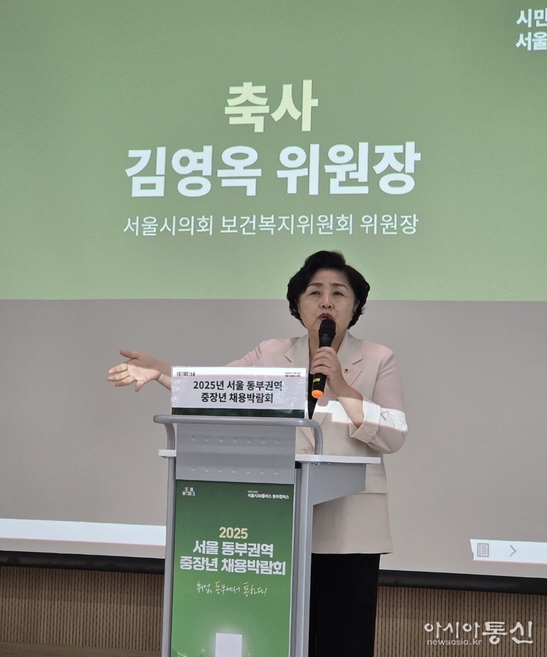 보건복지위원회 김영옥 위원장이 「2025 서울 동부권역 중장년 채용박람회」개회식에 참석 축사를 하고 있다.