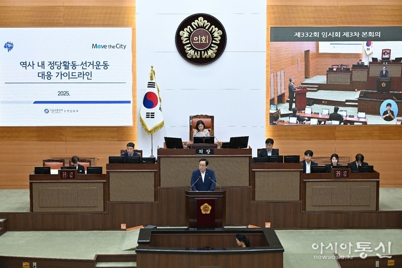 김형재 의원이 29일 열린 서울시의회 제322회 임시회 본회의 시정질문에서 백호 서울교통공사 사장에게 질의를 하고 있다.