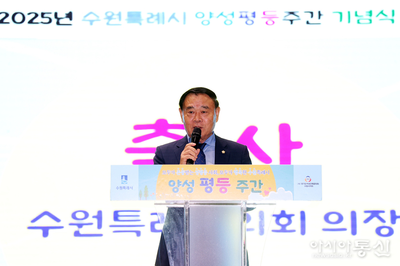이재식 수원특례시의회 의장이 ‘제30회 양성평등주간 기념식’에 참석해 인사말을 하고있다