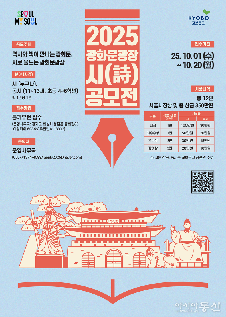 공모전 포스터