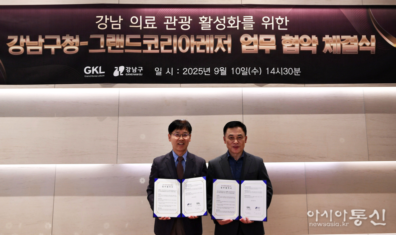 그랜드코리아레저와 강남구청이 업무협약을 맺고 기념 촬영을 하고있다.(왼쪽 김진만 강남구청 부구청장, 오른쪽 김현기 GKL 경영본부장)