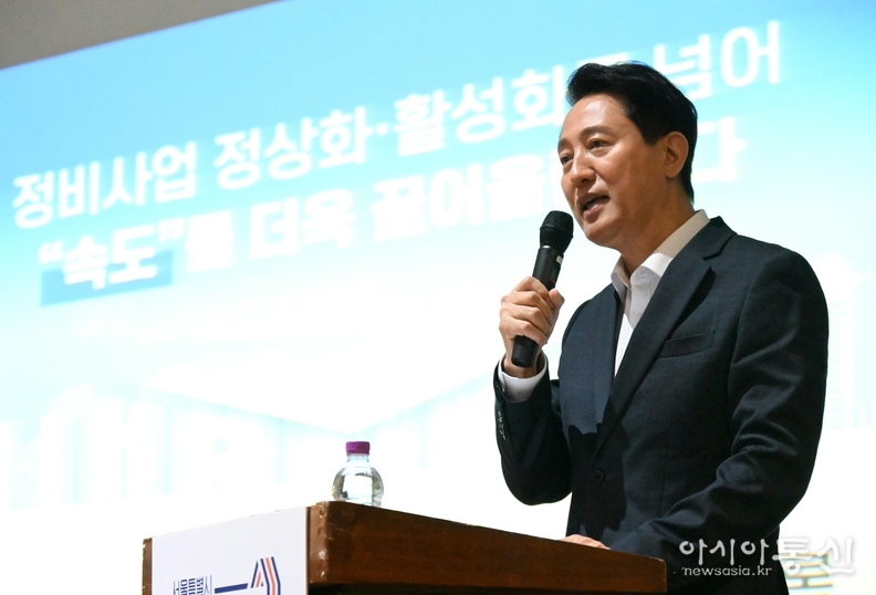 오세훈 서울시장이 11일(목) 중랑구민회관에서 열린 '대시민 정비사업 아카데미'에서 특별 강연하고 있다.