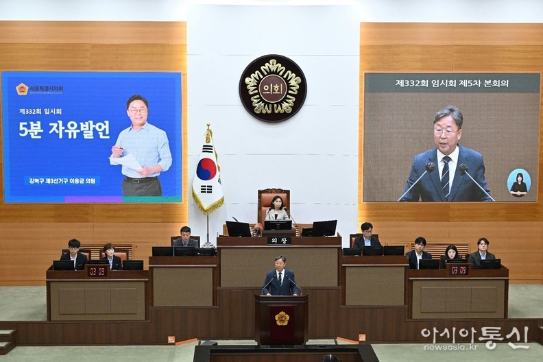 이용균 의원, 제332회 임시회 제5차 본회의 5분자유발언 통해 서울시 행정 강력 비판.
