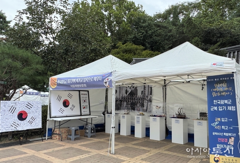 서울지방보훈청, 「한국광복군, 태극기로 새기고 블록으로 세우다」 운영.
