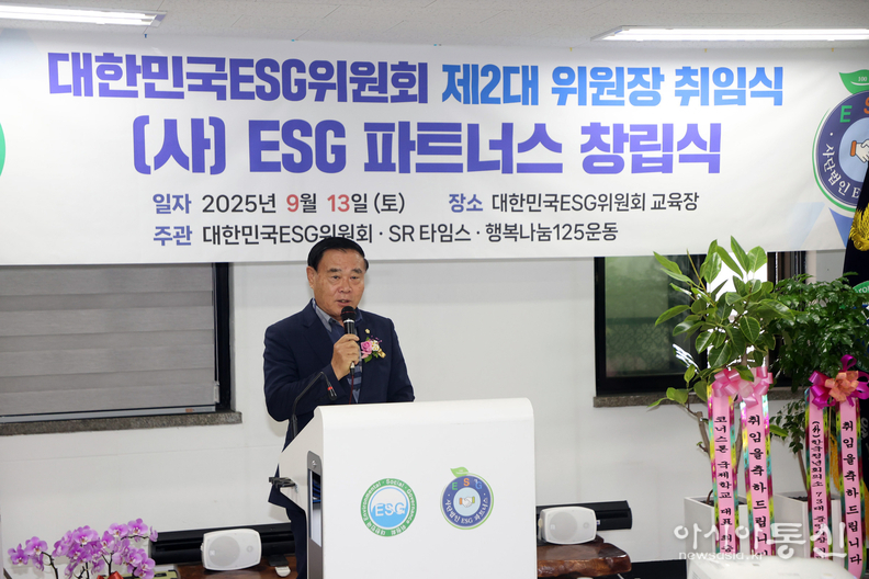 수원특례시의회 이재식의장이 ‘대한민국 ESG 위원회 2대 위원장 취임식’에 참석해 축사를 하고 있다
