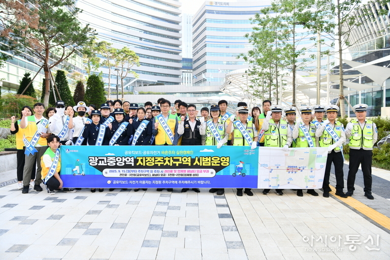 <br>
공유자전거·킥보드 지정주차구역 시범운영 홍보 캠페인 참가자들이 함께하고 있다.