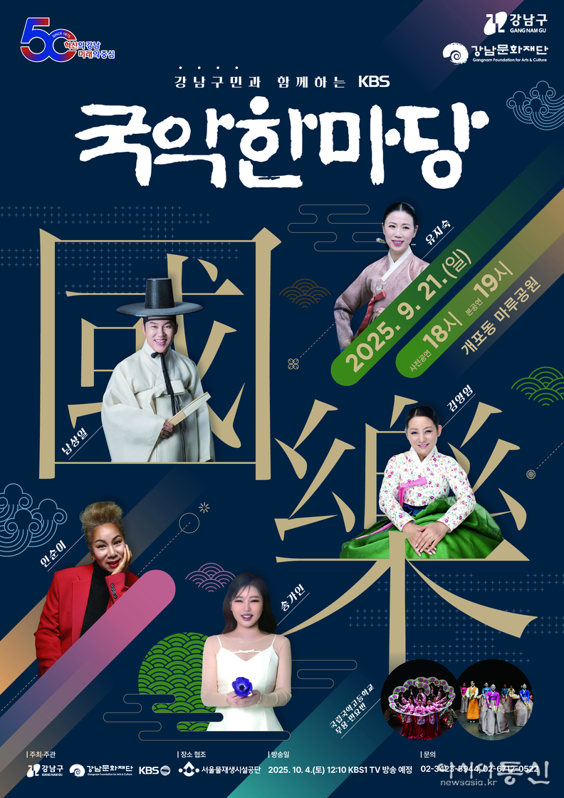 (포스터) 국악한마당