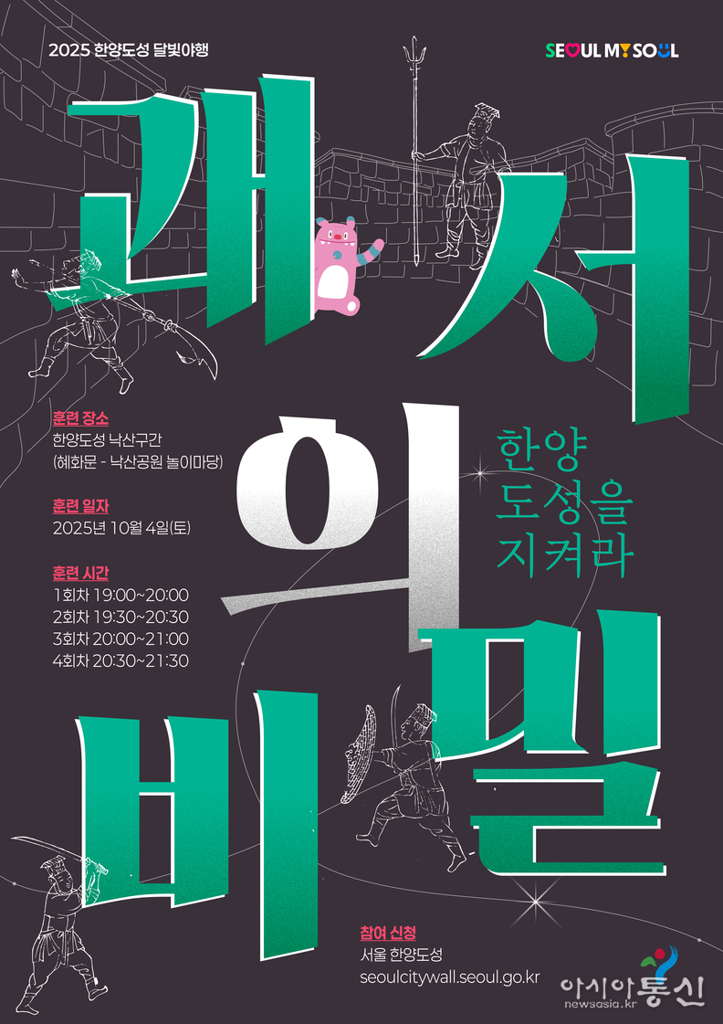 달빛야행 포스터