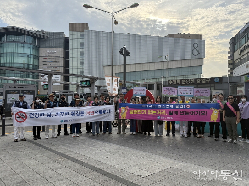 수원역 일대 금연환경 합동 캠페인을 펼치고 있다.