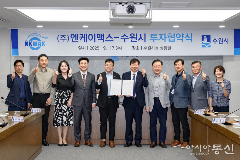 김현수 수원시 제1부시장(왼쪽 5번째부터), ㈜엔케이맥스 김용만 대표 등이 협약 후 기념촬영을 하고 있다
