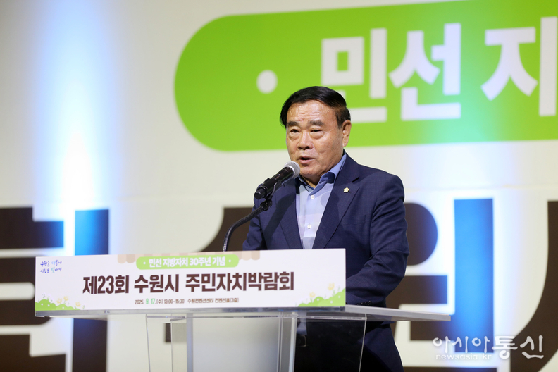 이재식 수원특례시의회 의장이 제23회 수원시 주민자치박람회에 참석해 인사말을 하고 있다