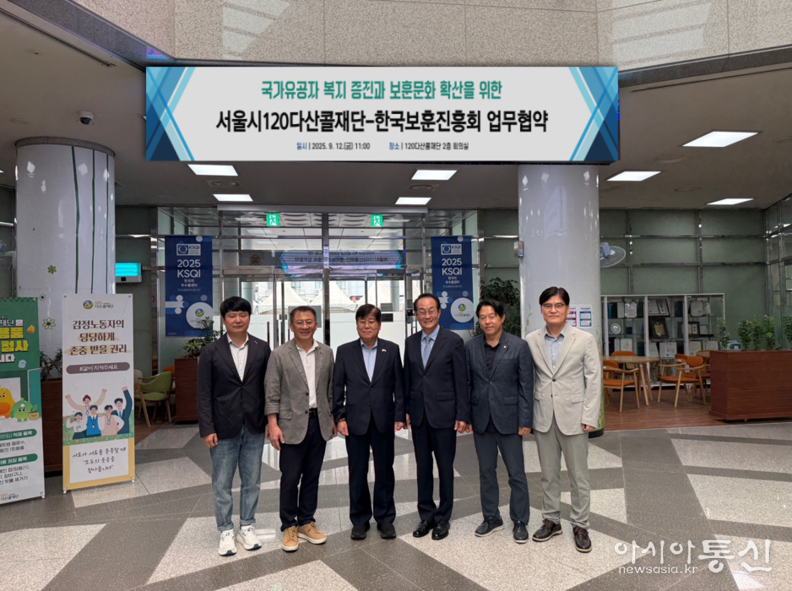 120다산콜재단-한국보훈진흥회 업무협약 체결