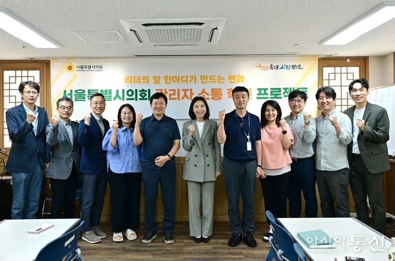 최호정 의장 “세대‧직급 장벽없는 소통 속에서 의회 조직의 신뢰‧협력 문화 구축”