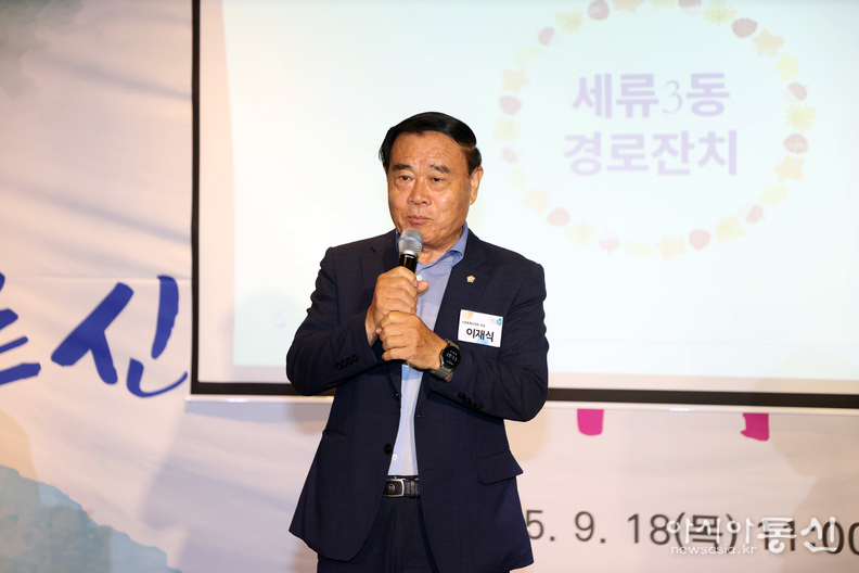 수원특례시의회 이재식 의장이 세류3동 경로잔치에 참석해 인사말을 하고 있다