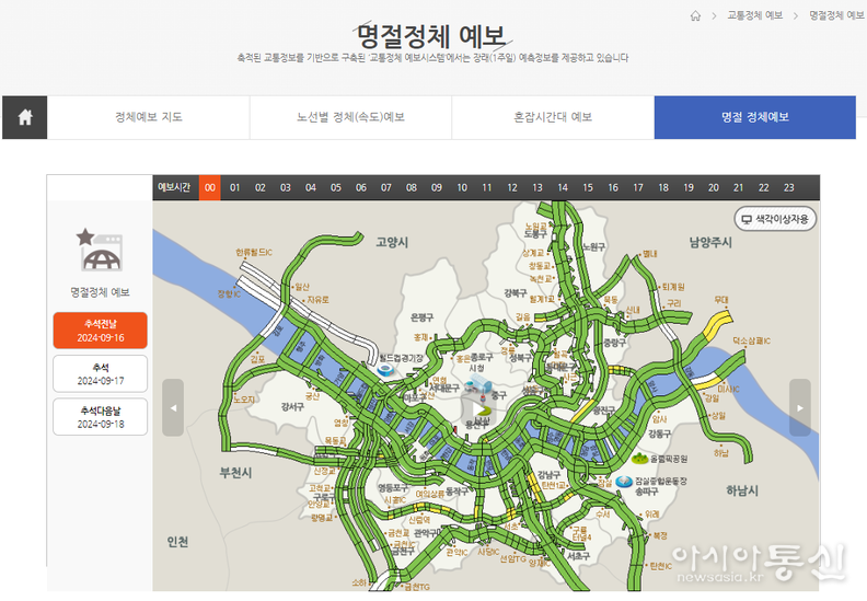 명절 정체예보 서비스