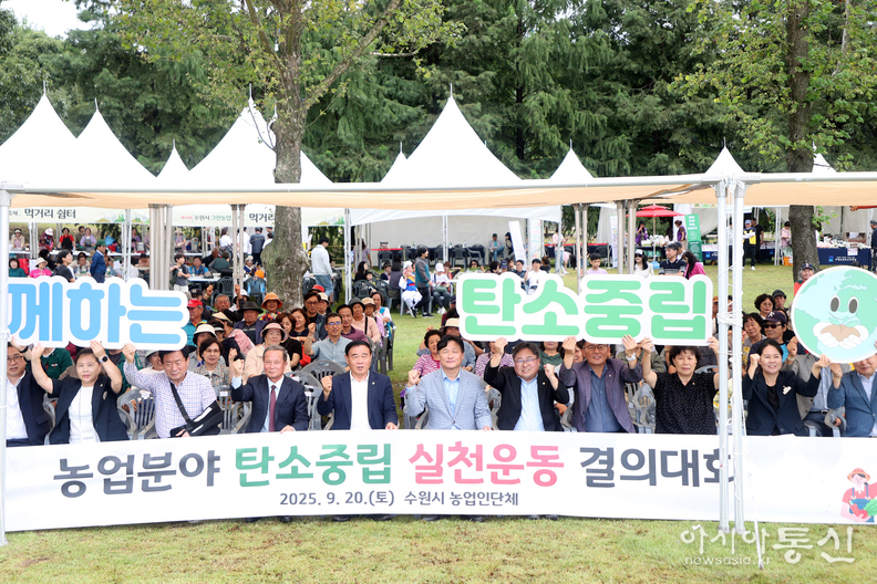 ‘제34회 수원시 그린농업축제’ 개막식