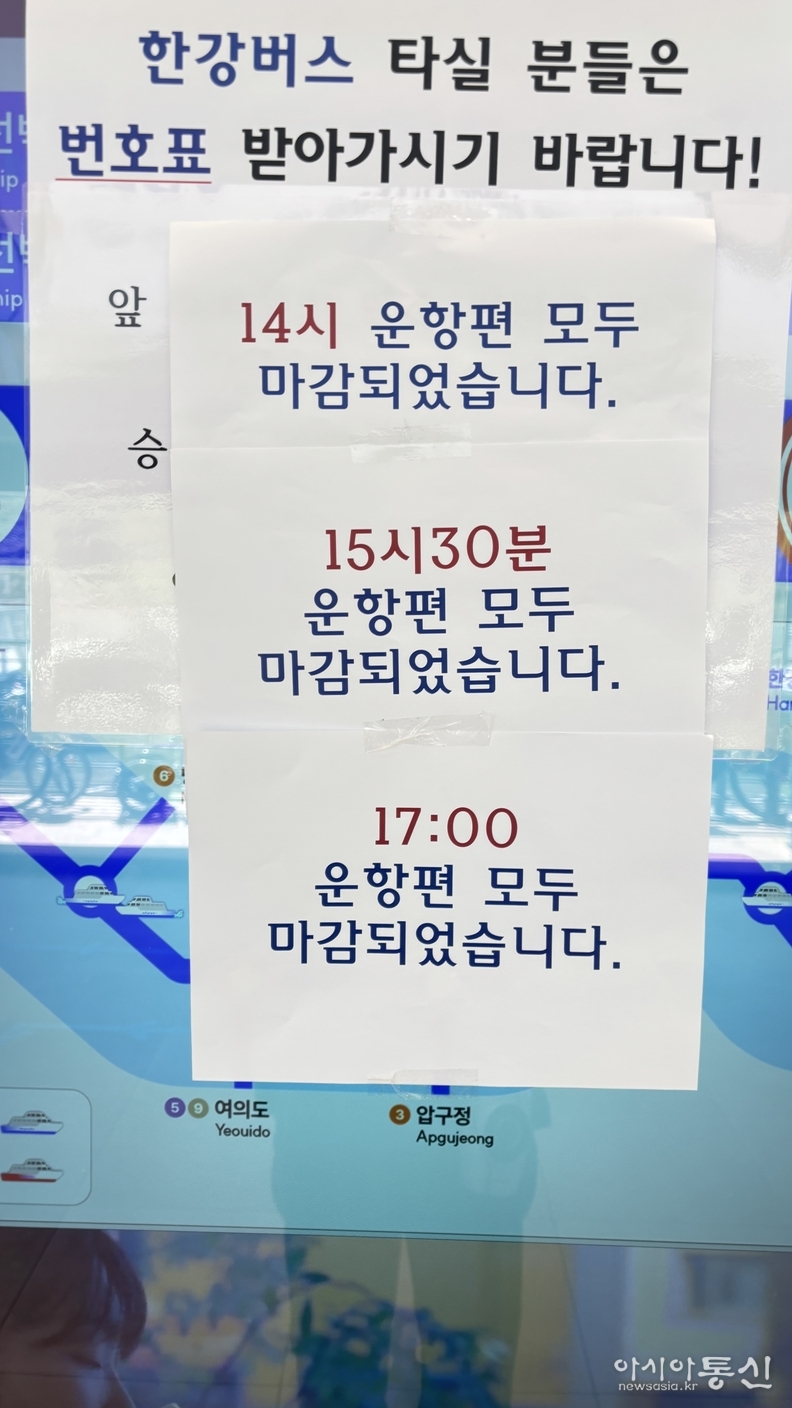 11. 17시까지 운항편이 마감된 서울의 새로운 수상교통수단 '한강버스'(21일(일) 12시, 잠실선착장)