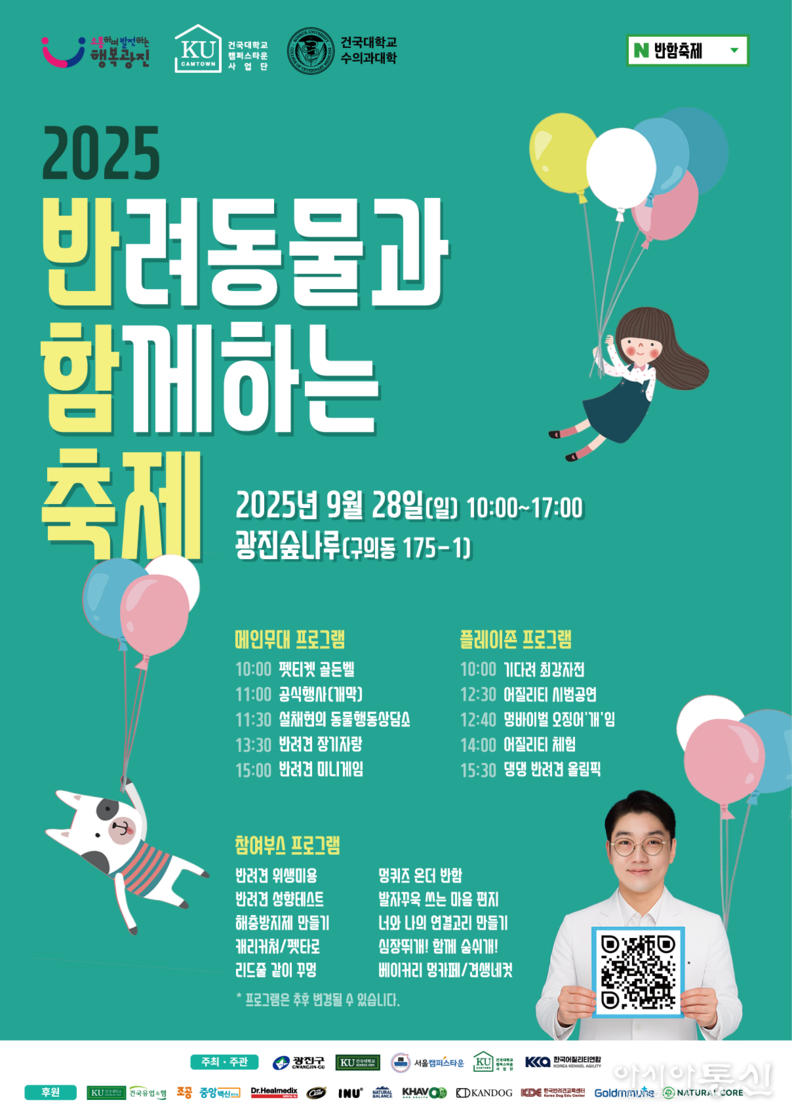 행사 포스터
