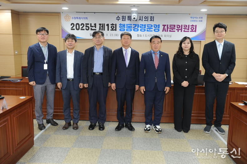 2025년 제1회 수원시의회 행동강령운영 자문위원회