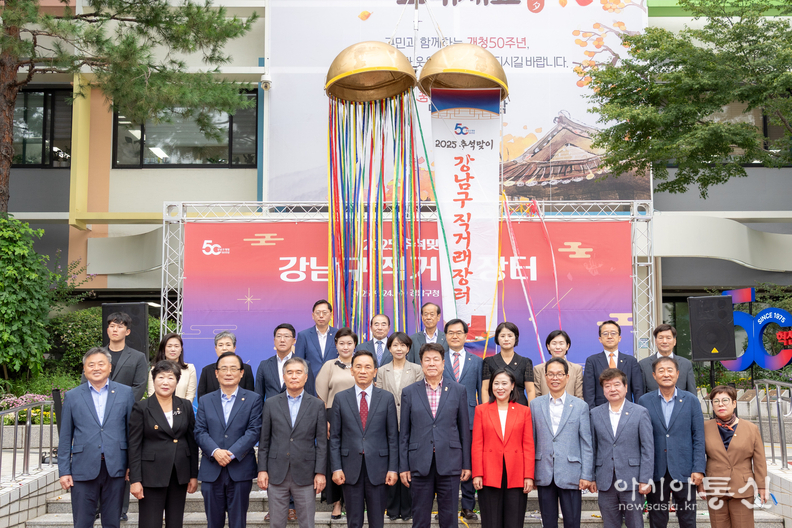 24일 강남구의회 의원들이 ‘2025 추석맞이 강남구 직거래 장터’에서 단체사진을 찍고 있다.(첫 번째 줄 우측에서 6번째 이호귀 의장, 4번째 복진경 부의장, 3번째 이동호 운영위원장, 두 번째 줄 우측에서 6번째 이도희 경제도시위원장, 7번째 김현정 복지문화위원장)