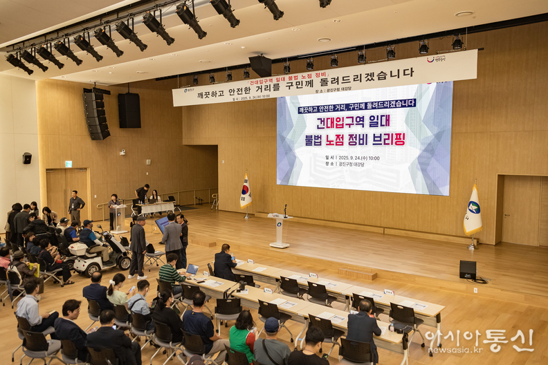 브리핑 현장모습(화양동 주민, 이동약자 및 장애인 등)