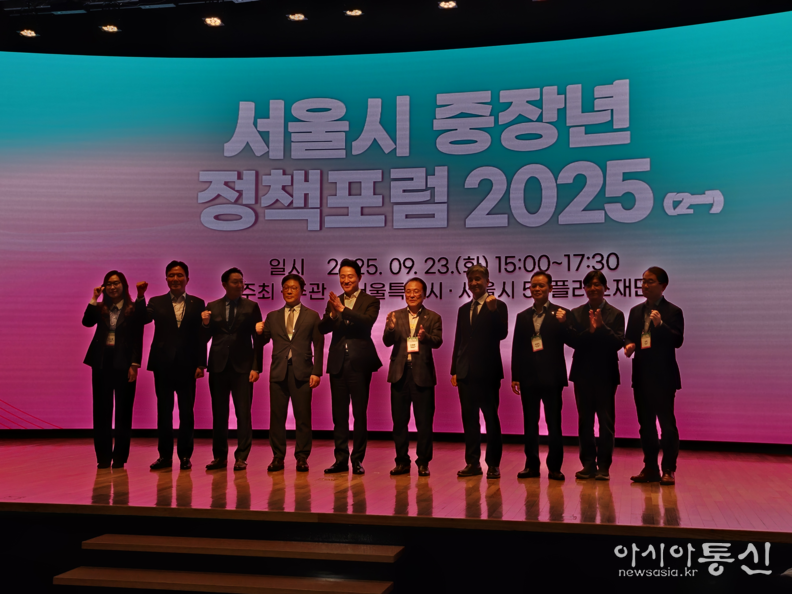 서울시50플러스재단 주관으로 열린 '서울시 중장년 정책포럼 2025'에 오세훈 서울시장과 학계 전문가들이 참석