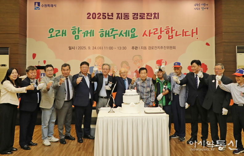 지동 경로잔치'를 노블레스웨딩컨벤션에서 성황리에 개최 했다
