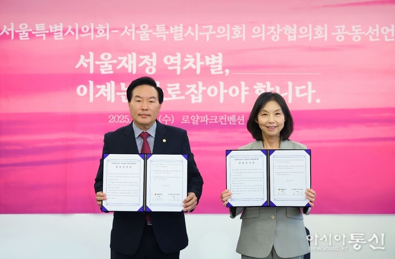 서울시의회·구의회, ‘지방재정 공동선언’ 발표.