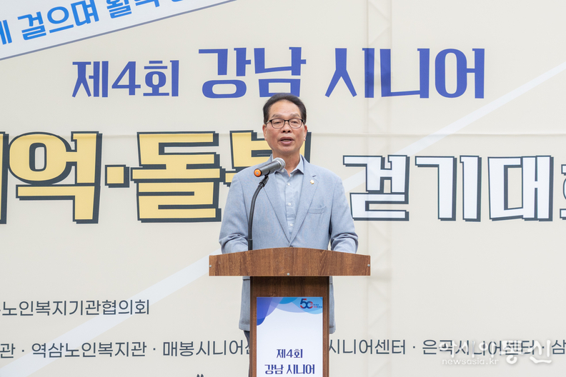 6일 도산공원에서 열린 “제4회 강남 시니어 기억·돌봄 걷기대회”에서 복진경 부의장이 축사를 하고 있다.