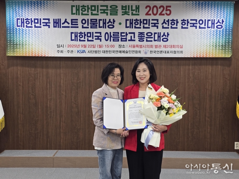 서울시의회 이새날 의원(오른쪽), ‘2025 대한민국베스트인물대상’광역의정대상 수상