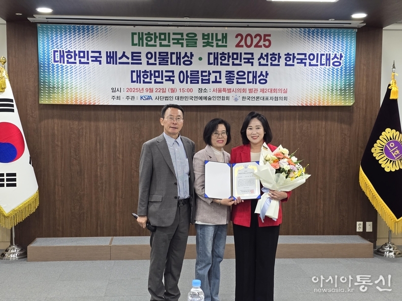 서울시의회 이새날 의원(오른쪽), ‘2025 대한민국베스트인물대상’광역의정대상 수상