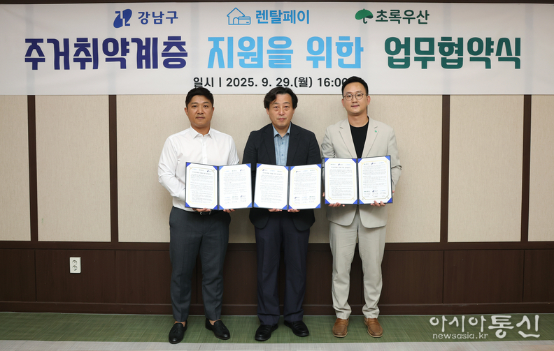 (왼쪽부터) 김일회 렌탈페이 대표이사, 이용달 강남구 복지생활국장, 김전훈 초록우산 나눔사업4팀장
