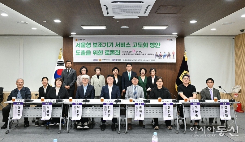 김영옥 보건복지위원장, 『서울형 보조기기 서비스 고도화 방안 도출을 위한 토론회』 개최 단체사진.