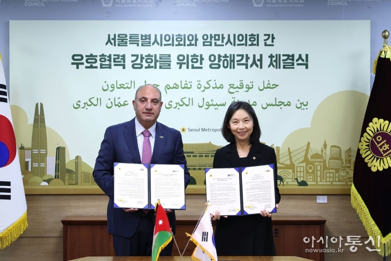 최호정 의장, 요르단 암만시와 MOU 체결.