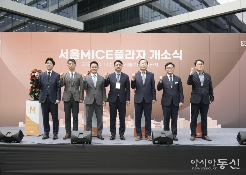 ‘25. 10. 1(수) 서울MICE플라자 개소식 현장