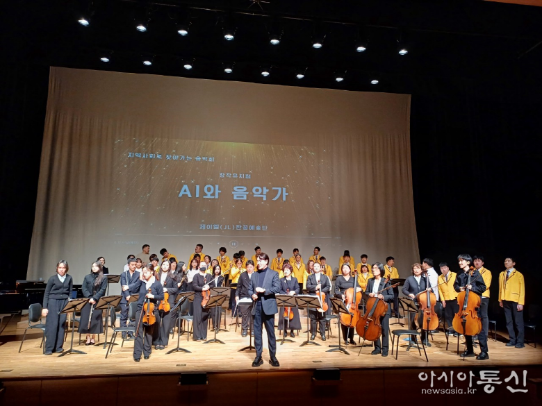 제이엘한꿈예술단 공연