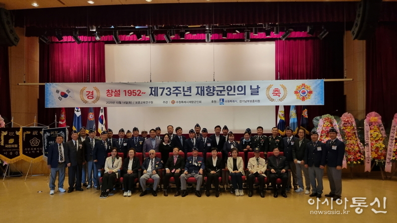 김현수 수원시 제1부시장(앞줄 왼쪽 4번째), 수원시재향군인회 회원들이 기념촬영을 하고 있다.