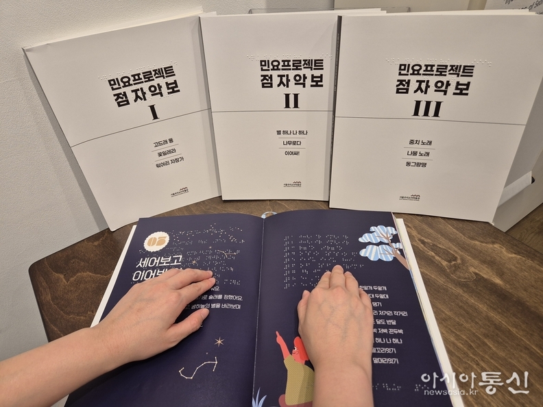 점래동요 점자책 및 민요프로젝트 점자악보 이미지 파일