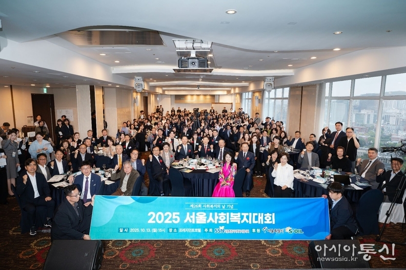 김영옥 보건복지위원장, 2025 서울사회복지대회 「제26회 사회복지의 날」참석