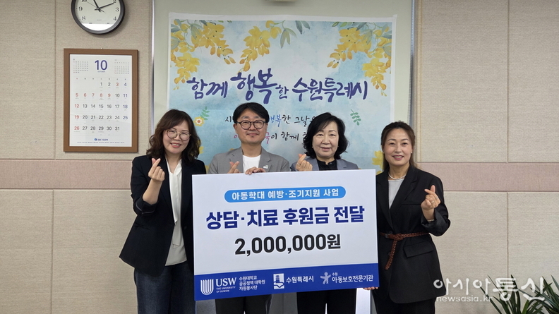 후원금 전달식 참석자들의 기념사진