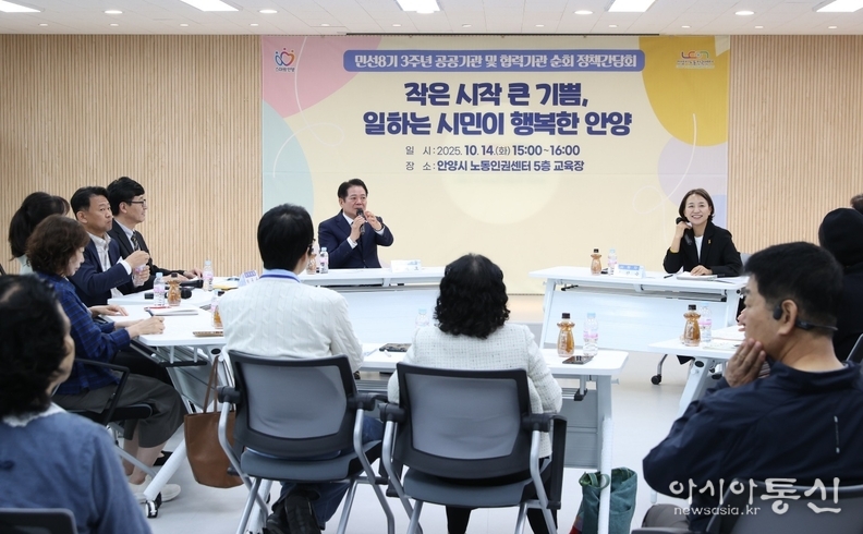 안양시(시장최대호) , 공공기관 및 협력기관과 함께 순회 간담회