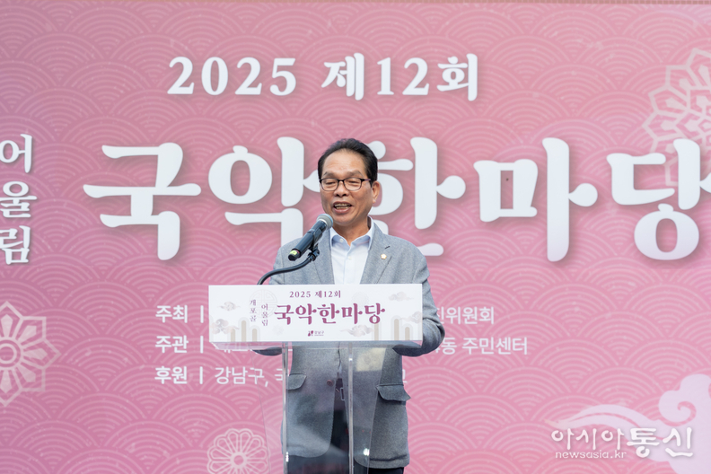 16일 열린 ‘제12회 개포골 어울림 국악한마당’에서 복진경 부의장이 축사를 하고 있다.